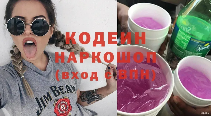 где купить наркоту  Ивдель  KRAKEN tor  Кодеиновый сироп Lean Purple Drank 